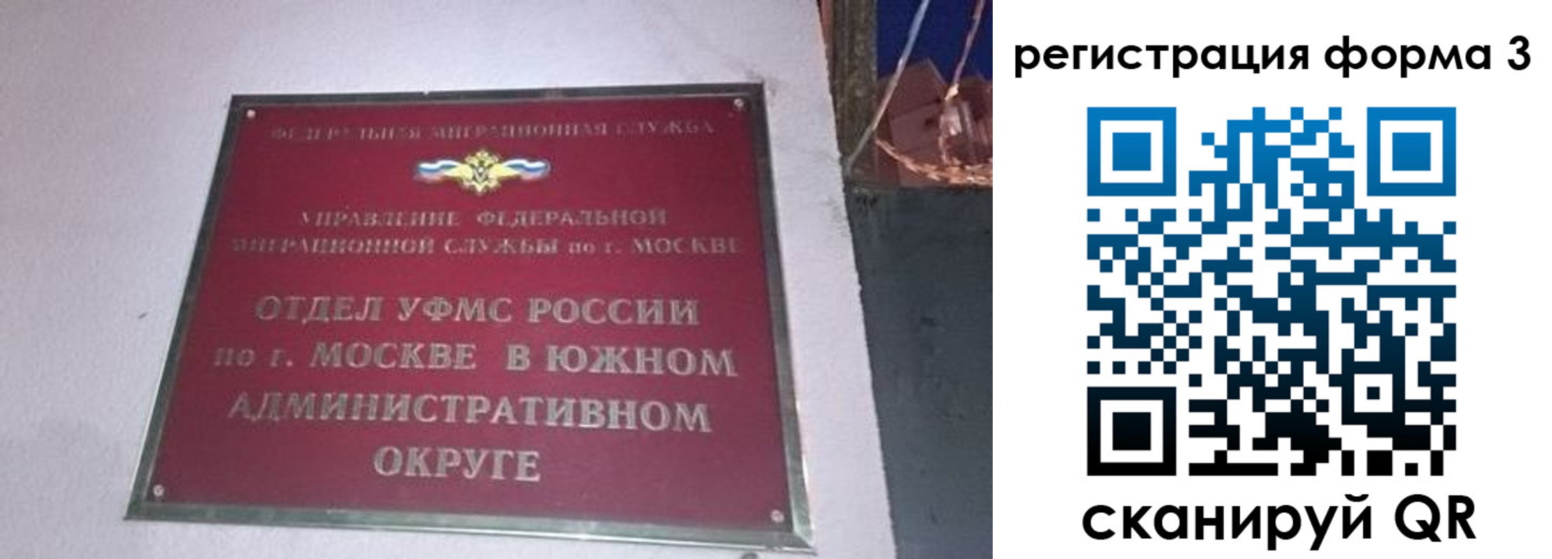 временная регистрация в Видном